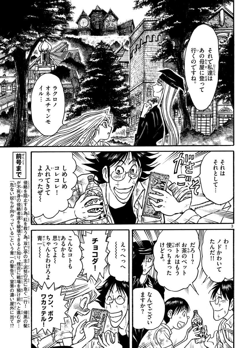 SOUBOUTEI KOWASUBESHI - raw - Chapter 120 - https://jpdd.ccdd.to/JPDD/soubouteikowasubeshi/79375/zxclwrctqan.jpg