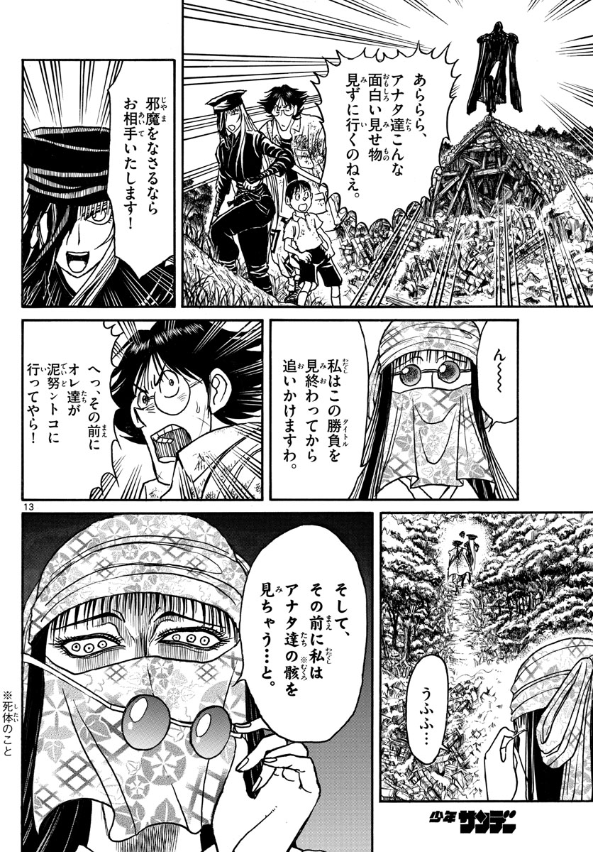 SOUBOUTEI KOWASUBESHI - raw - Chapter 121 - https://jpdd.ccdd.to/JPDD/soubouteikowasubeshi/79733/2czbxyfwilt.jpg