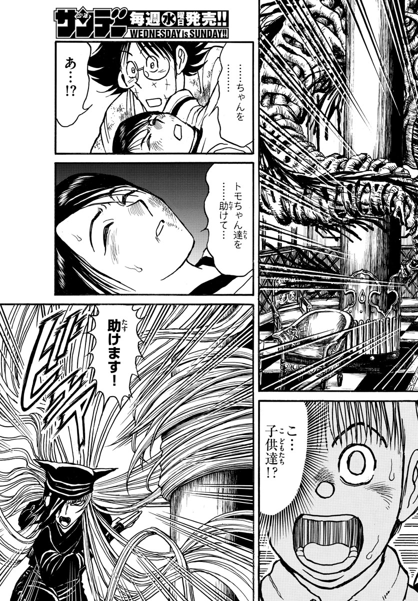 SOUBOUTEI KOWASUBESHI - raw - Chapter 121 - https://jpdd.ccdd.to/JPDD/soubouteikowasubeshi/79733/5r1toxnsbwa.jpg