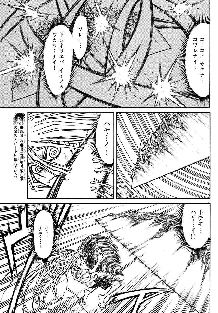 SOUBOUTEI KOWASUBESHI - raw - Chapter 121 - https://jpdd.ccdd.to/JPDD/soubouteikowasubeshi/79733/aziejiqiwnd.jpg