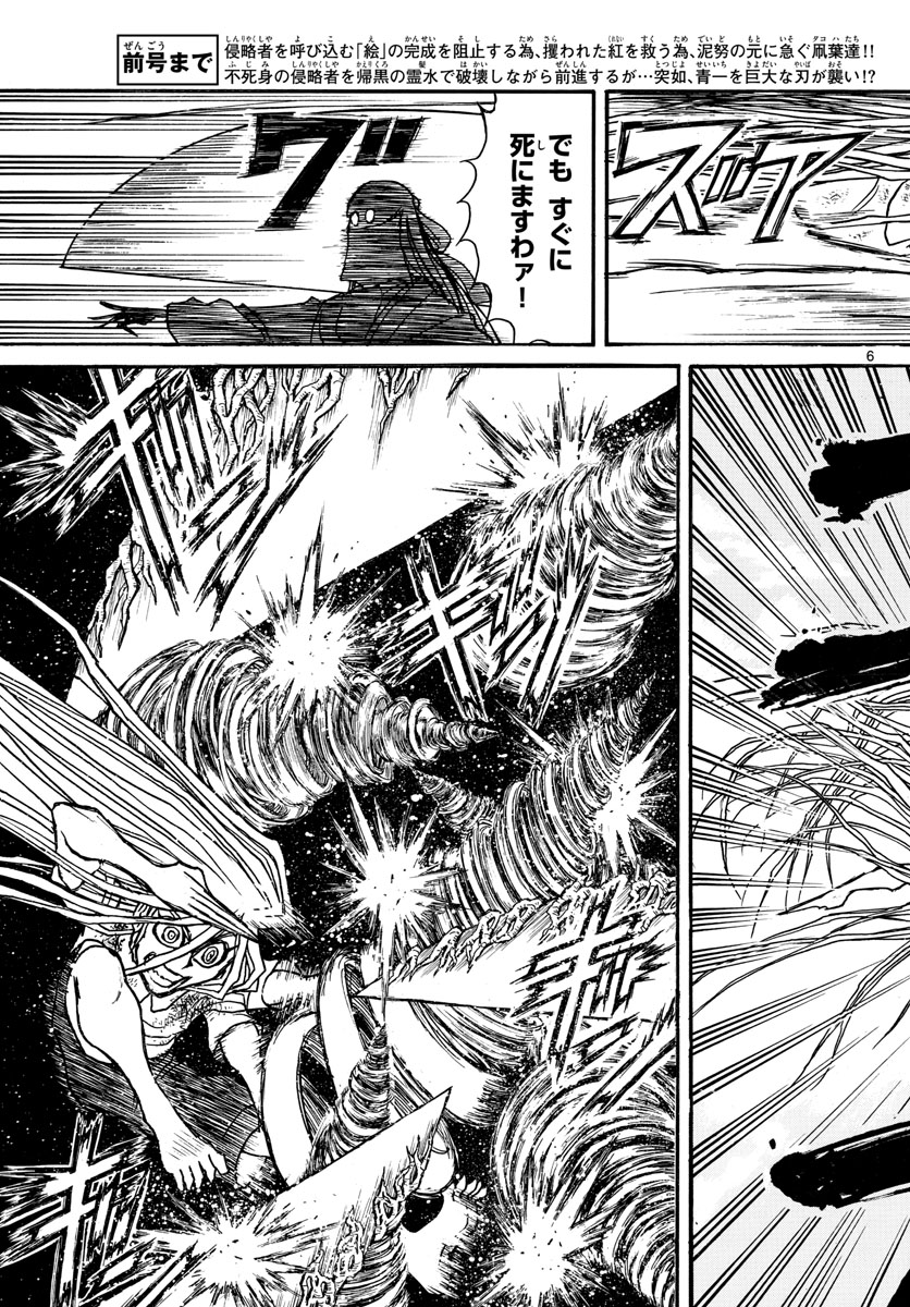 SOUBOUTEI KOWASUBESHI - raw - Chapter 121 - https://jpdd.ccdd.to/JPDD/soubouteikowasubeshi/79733/c5zkdtq5q5b.jpg