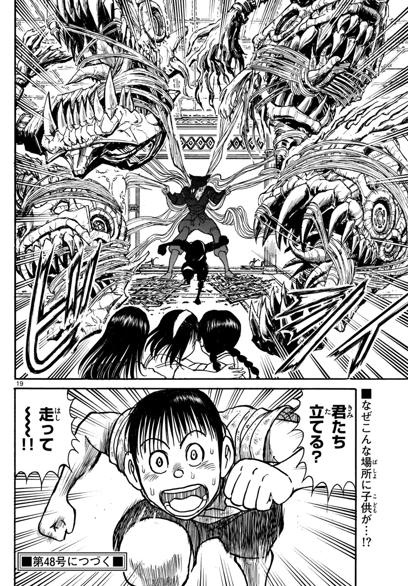 SOUBOUTEI KOWASUBESHI - raw - Chapter 121 - https://jpdd.ccdd.to/JPDD/soubouteikowasubeshi/79733/e54b1g5qbvz.jpg