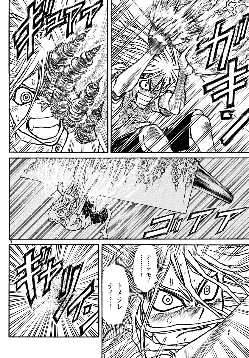 SOUBOUTEI KOWASUBESHI - raw - Chapter 121 - https://jpdd.ccdd.to/JPDD/soubouteikowasubeshi/79733/ei1pys45bv3.jpg