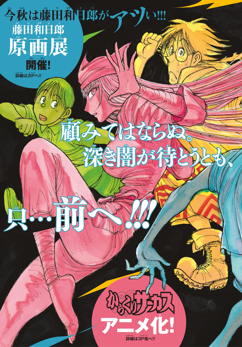 SOUBOUTEI KOWASUBESHI - raw - Chapter 121 - https://jpdd.ccdd.to/JPDD/soubouteikowasubeshi/79733/fnjomnrleai.jpg