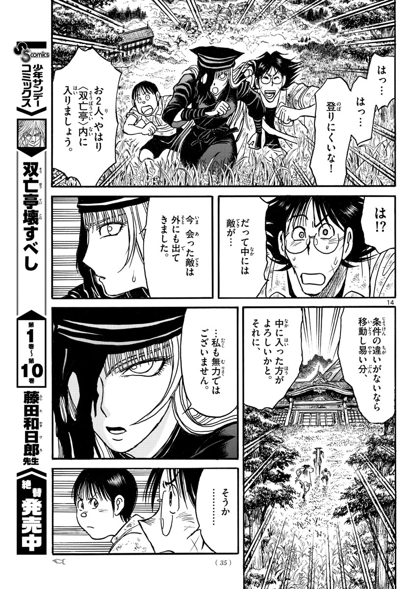 SOUBOUTEI KOWASUBESHI - raw - Chapter 121 - https://jpdd.ccdd.to/JPDD/soubouteikowasubeshi/79733/ikr13zc1b3r.jpg