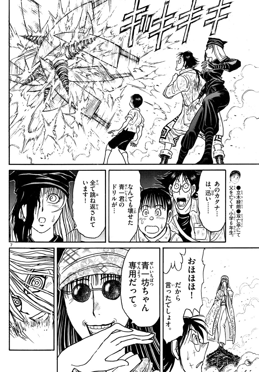 SOUBOUTEI KOWASUBESHI - raw - Chapter 121 - https://jpdd.ccdd.to/JPDD/soubouteikowasubeshi/79733/jwd1cwhtzzk.jpg