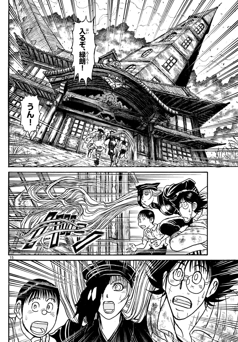 SOUBOUTEI KOWASUBESHI - raw - Chapter 121 - https://jpdd.ccdd.to/JPDD/soubouteikowasubeshi/79733/ofcmi4pna5s.jpg