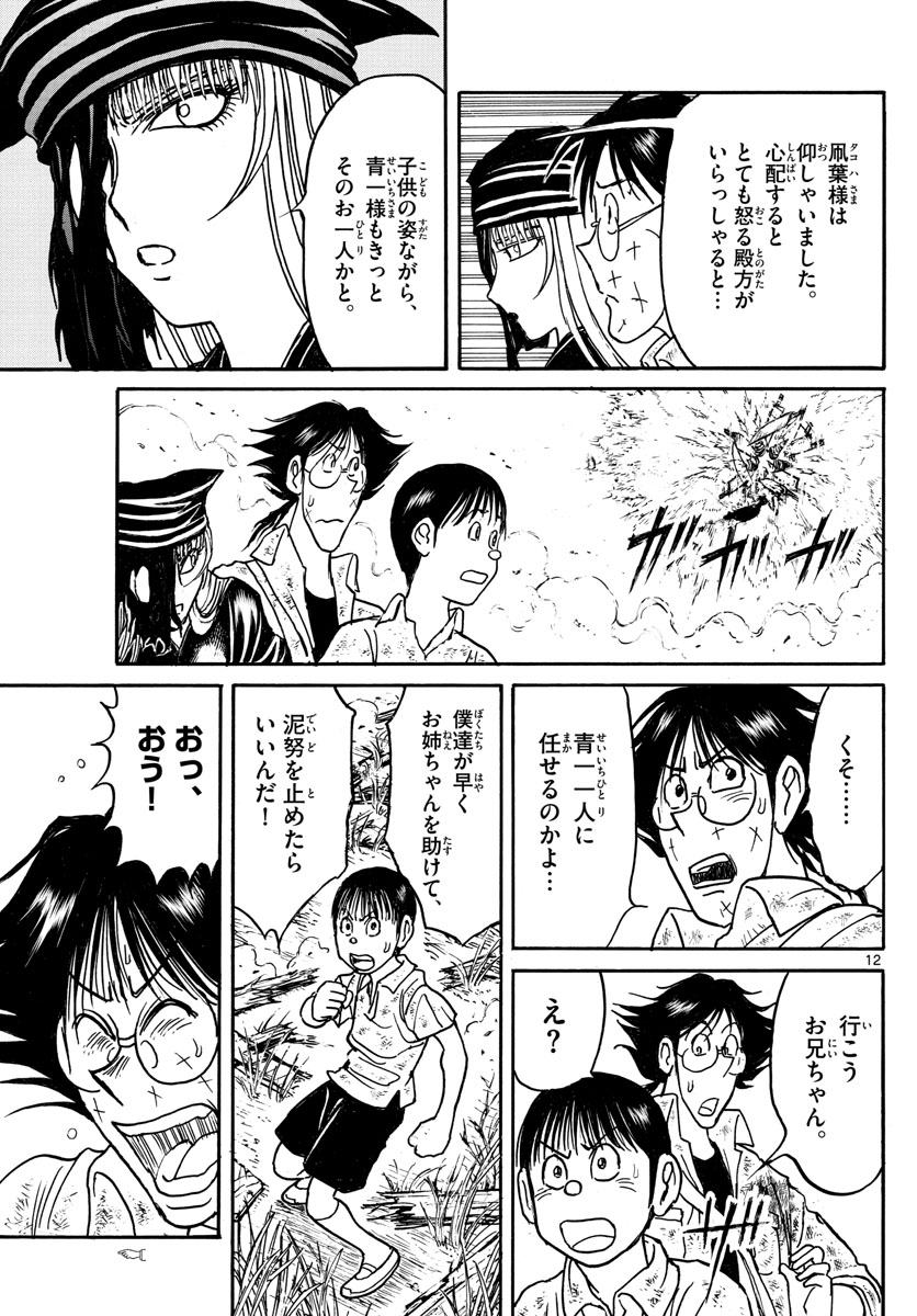 SOUBOUTEI KOWASUBESHI - raw - Chapter 121 - https://jpdd.ccdd.to/JPDD/soubouteikowasubeshi/79733/ohmrothmkex.jpg