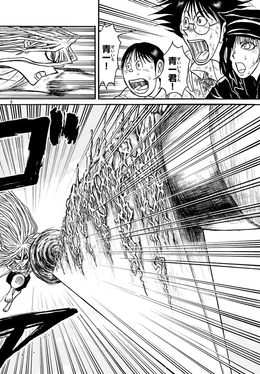 SOUBOUTEI KOWASUBESHI - raw - Chapter 121 - https://jpdd.ccdd.to/JPDD/soubouteikowasubeshi/79733/qet3b200lbq.jpg