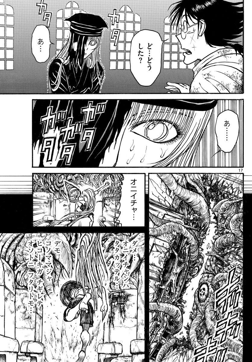 SOUBOUTEI KOWASUBESHI - raw - Chapter 123 - https://jpdd.ccdd.to/JPDD/soubouteikowasubeshi/81350/2n5nzahbj5j.jpg