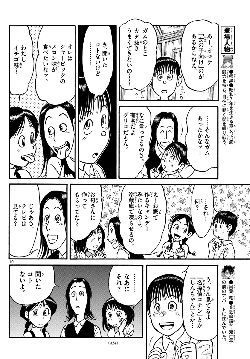 SOUBOUTEI KOWASUBESHI - raw - Chapter 123 - https://jpdd.ccdd.to/JPDD/soubouteikowasubeshi/81350/3hijgfwgliv.jpg
