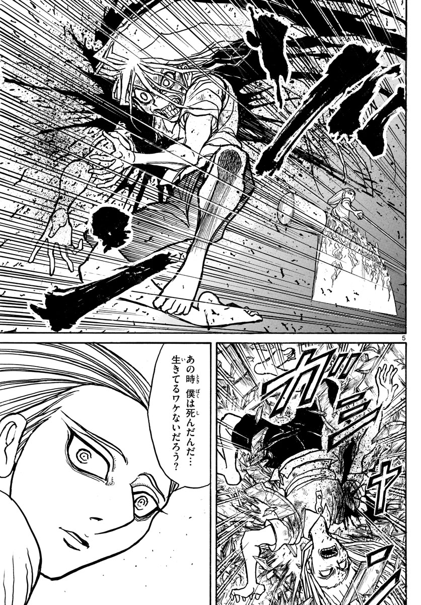 SOUBOUTEI KOWASUBESHI - raw - Chapter 123 - https://jpdd.ccdd.to/JPDD/soubouteikowasubeshi/81350/4fx5kg5fuql.jpg