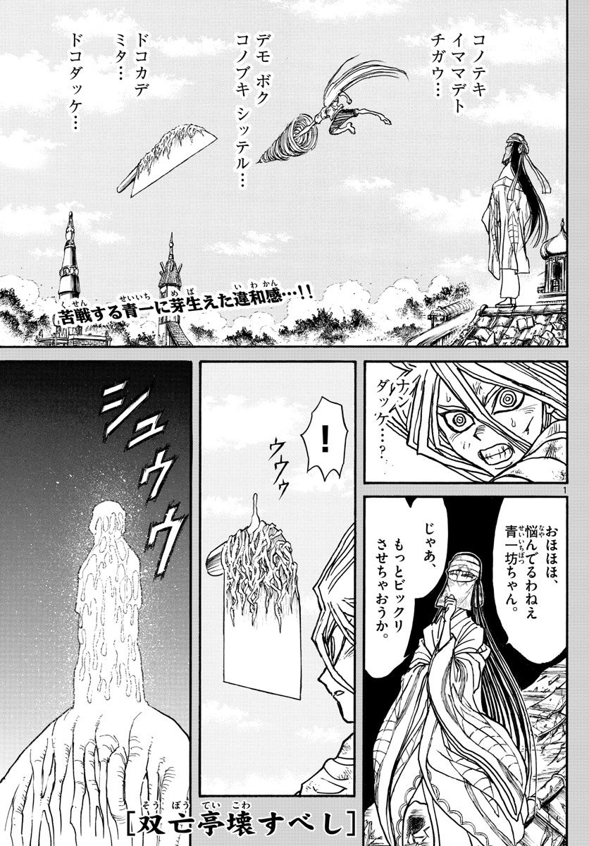 SOUBOUTEI KOWASUBESHI - raw - Chapter 123 - https://jpdd.ccdd.to/JPDD/soubouteikowasubeshi/81350/4zkpqaxj3x1.jpg