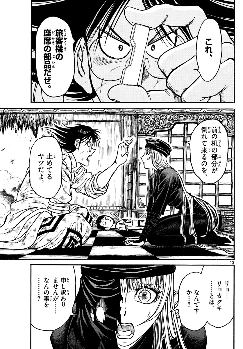 SOUBOUTEI KOWASUBESHI - raw - Chapter 123 - https://jpdd.ccdd.to/JPDD/soubouteikowasubeshi/81350/aja0toinapy.jpg