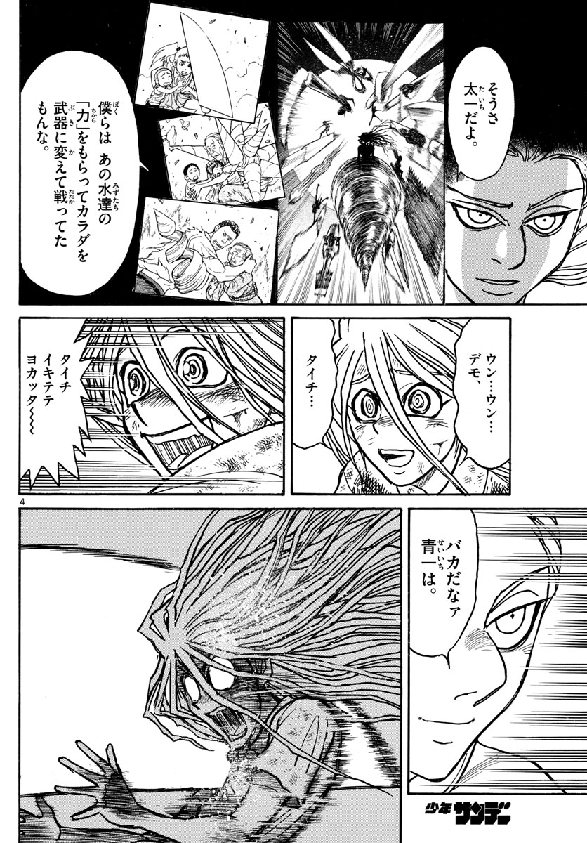 SOUBOUTEI KOWASUBESHI - raw - Chapter 123 - https://jpdd.ccdd.to/JPDD/soubouteikowasubeshi/81350/fj2tkojf0ww.jpg