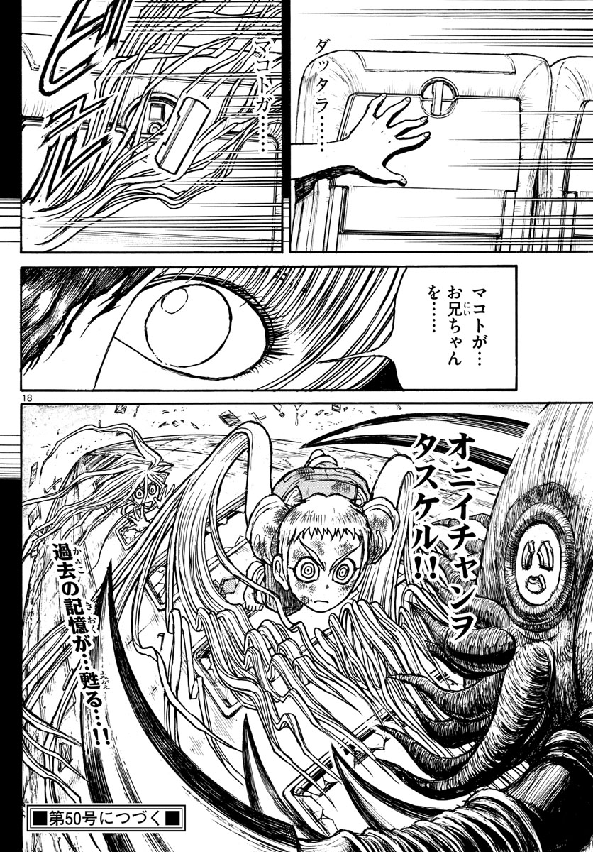 SOUBOUTEI KOWASUBESHI - raw - Chapter 123 - https://jpdd.ccdd.to/JPDD/soubouteikowasubeshi/81350/fpjd3xkx42p.jpg