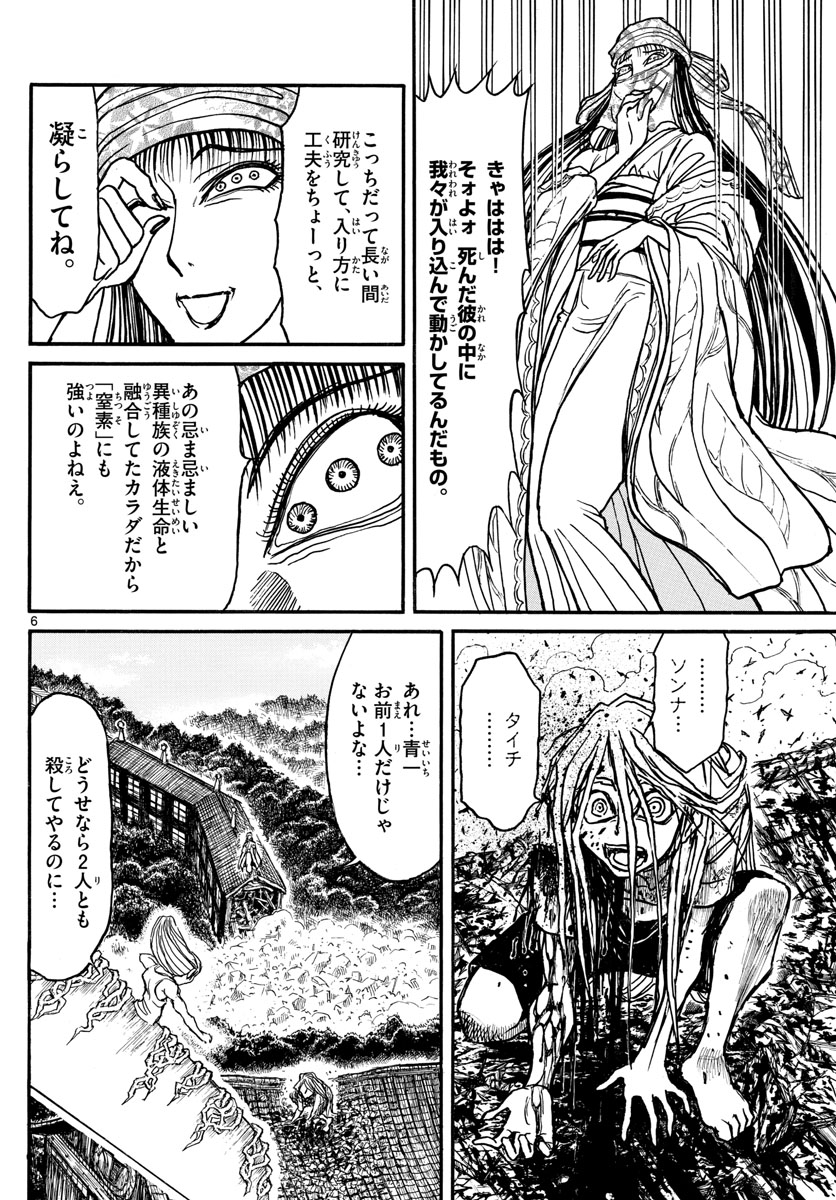 SOUBOUTEI KOWASUBESHI - raw - Chapter 123 - https://jpdd.ccdd.to/JPDD/soubouteikowasubeshi/81350/gd32ies2fto.jpg