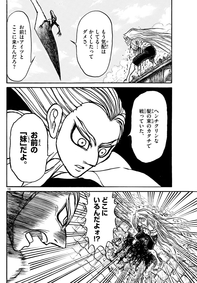 SOUBOUTEI KOWASUBESHI - raw - Chapter 123 - https://jpdd.ccdd.to/JPDD/soubouteikowasubeshi/81350/hbhmknhb5hj.jpg