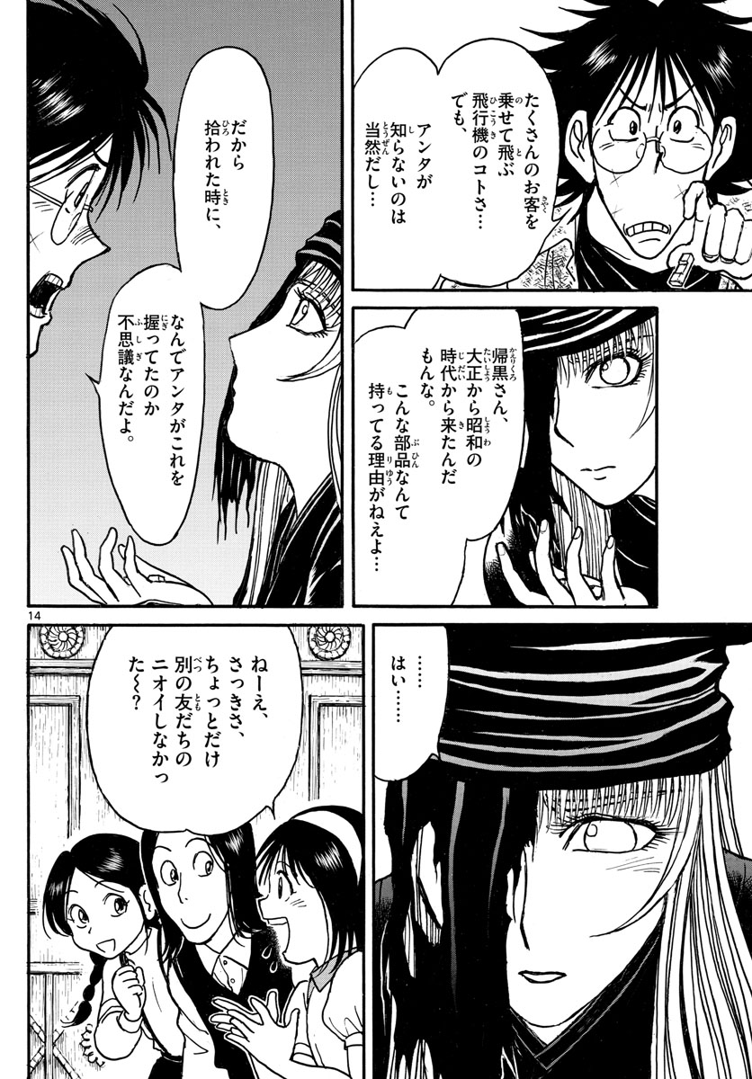SOUBOUTEI KOWASUBESHI - raw - Chapter 123 - https://jpdd.ccdd.to/JPDD/soubouteikowasubeshi/81350/ich03rq1b35.jpg