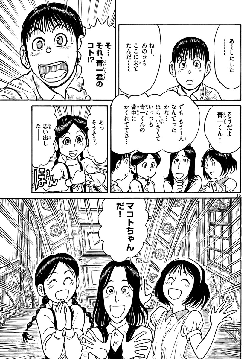 SOUBOUTEI KOWASUBESHI - raw - Chapter 123 - https://jpdd.ccdd.to/JPDD/soubouteikowasubeshi/81350/jayi0lyf1ta.jpg