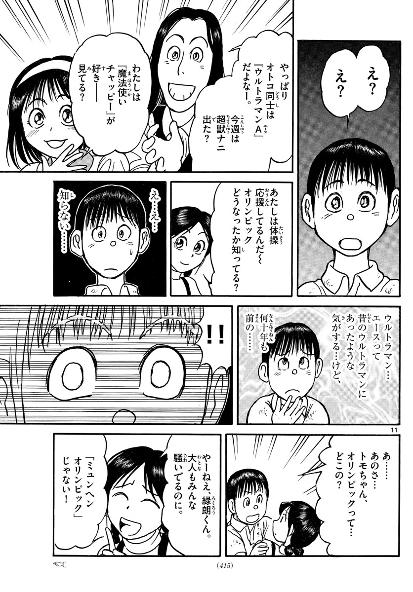 SOUBOUTEI KOWASUBESHI - raw - Chapter 123 - https://jpdd.ccdd.to/JPDD/soubouteikowasubeshi/81350/kadqpwe4c05.jpg