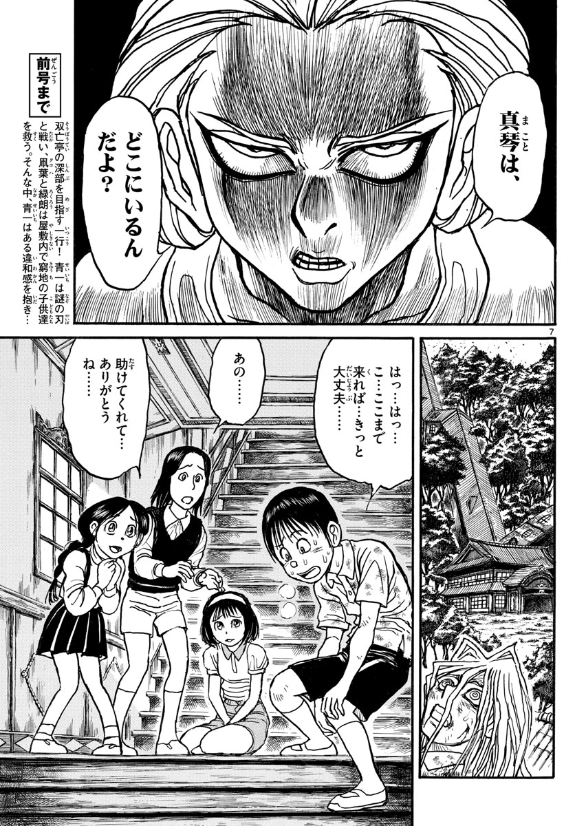SOUBOUTEI KOWASUBESHI - raw - Chapter 123 - https://jpdd.ccdd.to/JPDD/soubouteikowasubeshi/81350/mqkapadpkco.jpg