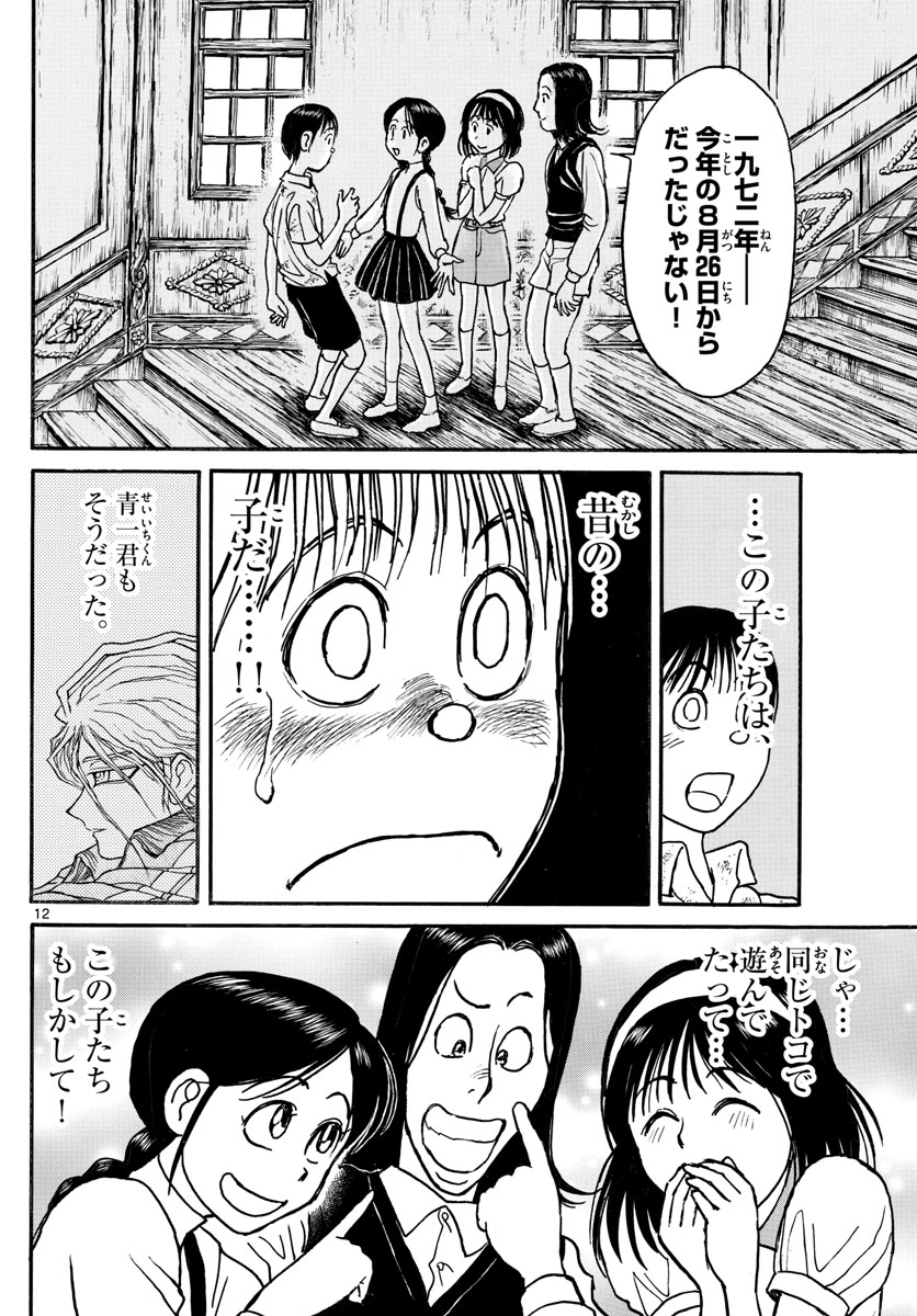 SOUBOUTEI KOWASUBESHI - raw - Chapter 123 - https://jpdd.ccdd.to/JPDD/soubouteikowasubeshi/81350/tzbtphfp0iq.jpg
