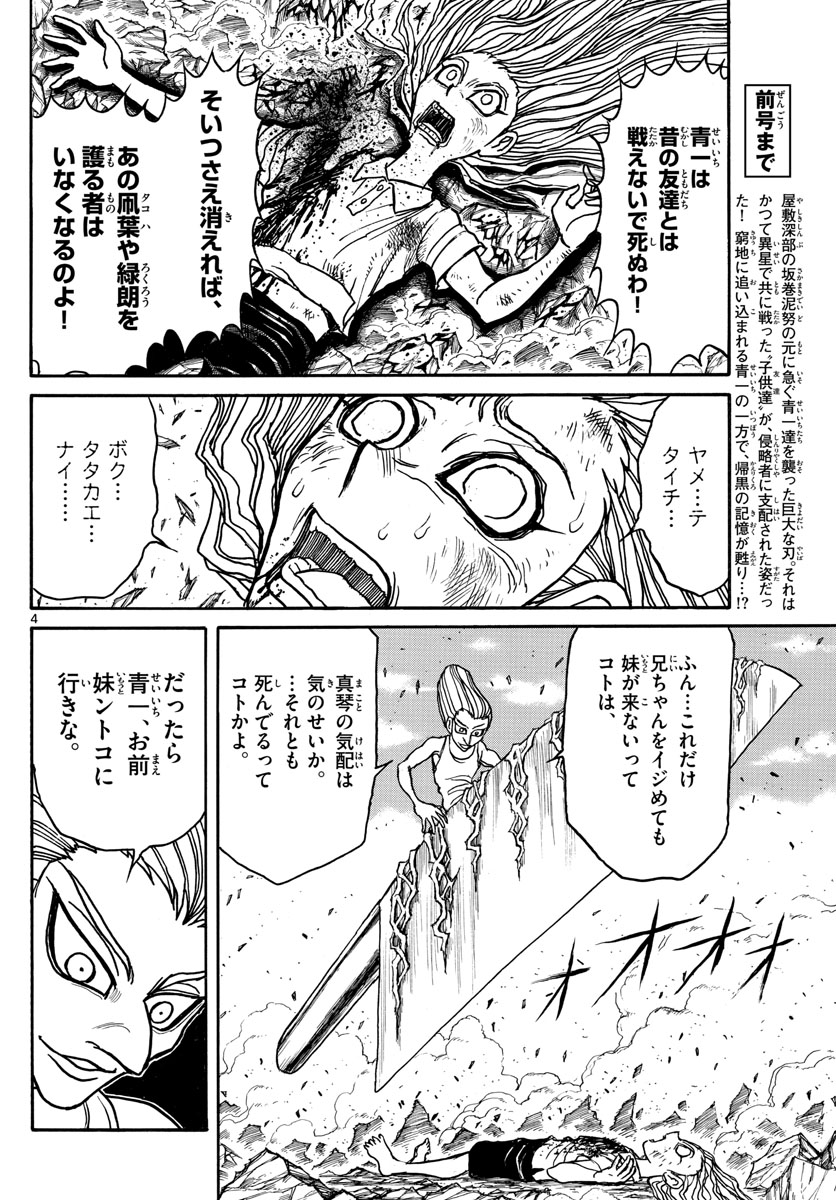 SOUBOUTEI KOWASUBESHI - raw - Chapter 124 - https://jpdd.ccdd.to/JPDD/soubouteikowasubeshi/82056/4ztg2eqwqyh.jpg