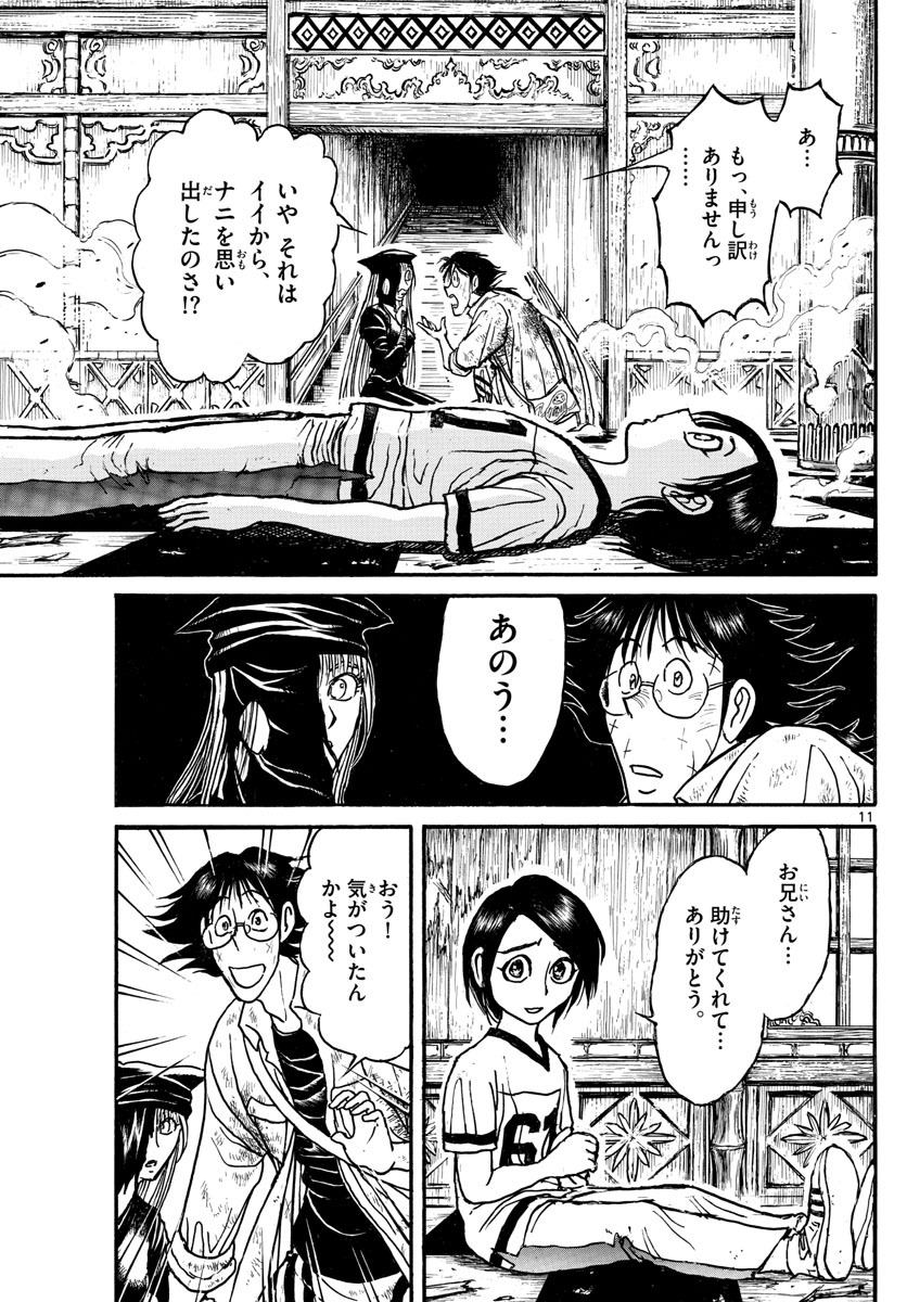 SOUBOUTEI KOWASUBESHI - raw - Chapter 124 - https://jpdd.ccdd.to/JPDD/soubouteikowasubeshi/82056/bj1kt0hh0ej.jpg