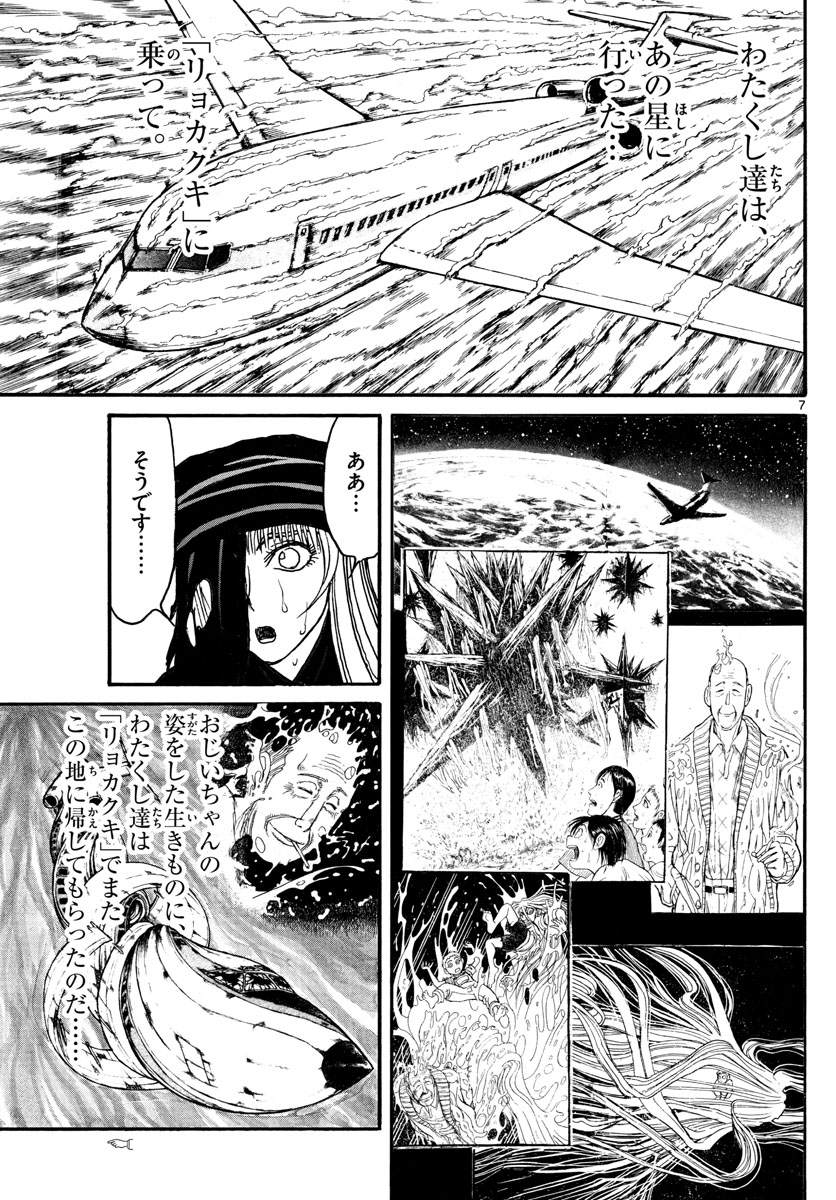 SOUBOUTEI KOWASUBESHI - raw - Chapter 124 - https://jpdd.ccdd.to/JPDD/soubouteikowasubeshi/82056/eivr5o0bxuz.jpg