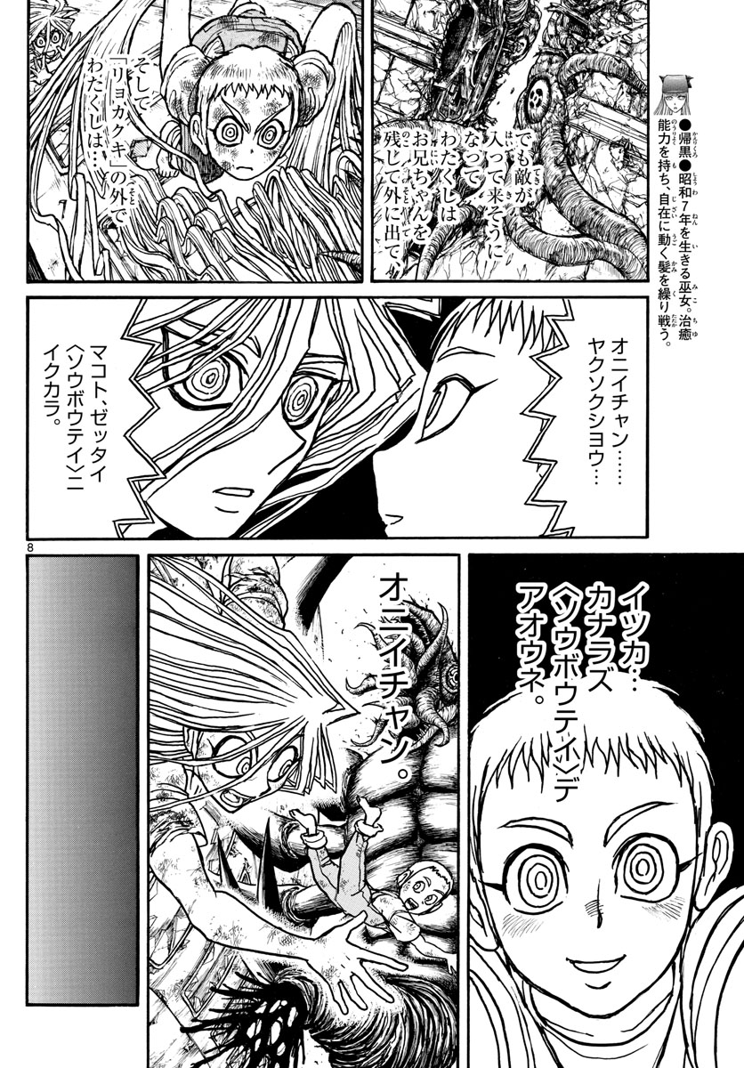 SOUBOUTEI KOWASUBESHI - raw - Chapter 124 - https://jpdd.ccdd.to/JPDD/soubouteikowasubeshi/82056/gphm4olswpe.jpg