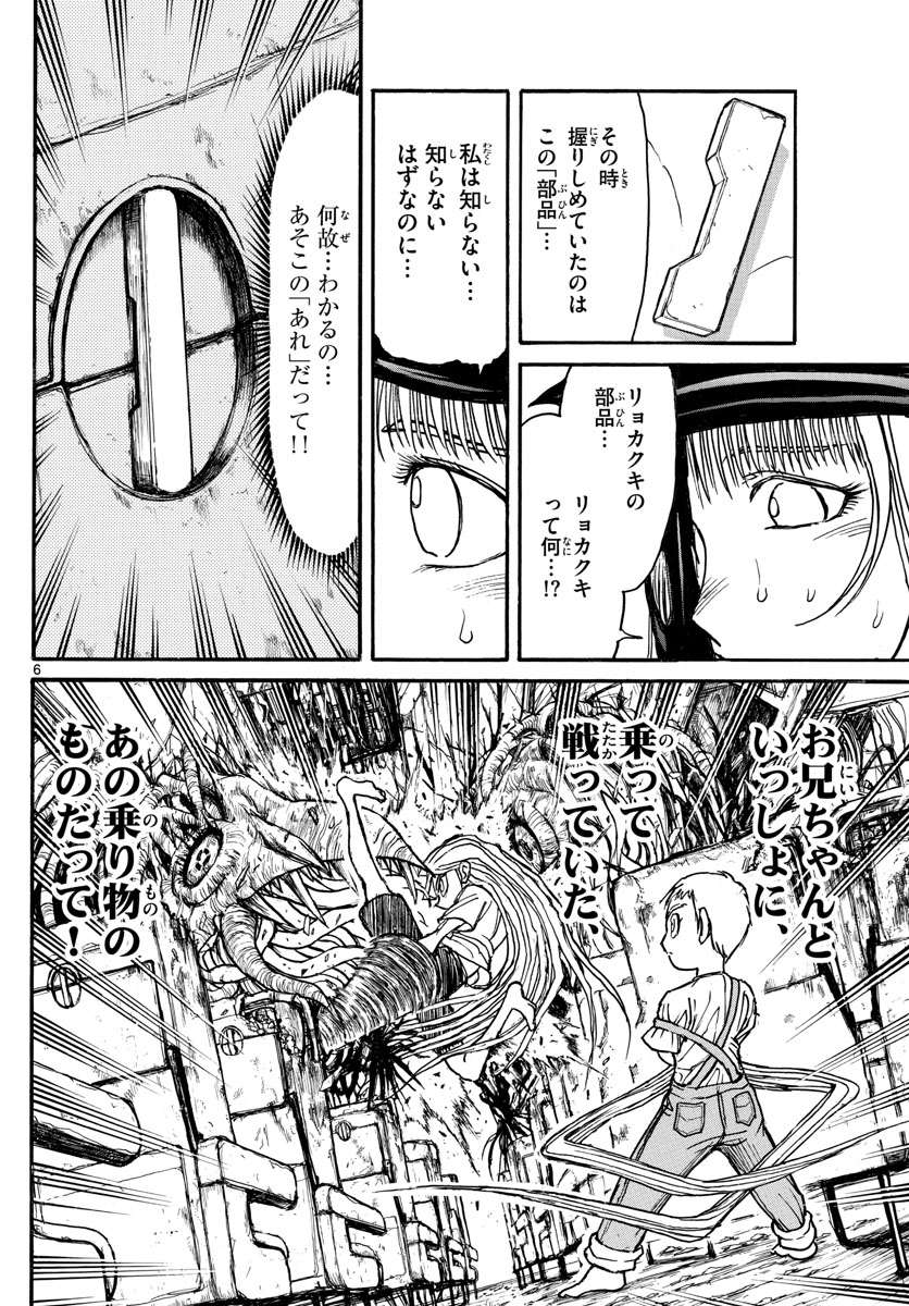 SOUBOUTEI KOWASUBESHI - raw - Chapter 124 - https://jpdd.ccdd.to/JPDD/soubouteikowasubeshi/82056/gzwr333bhyx.jpg
