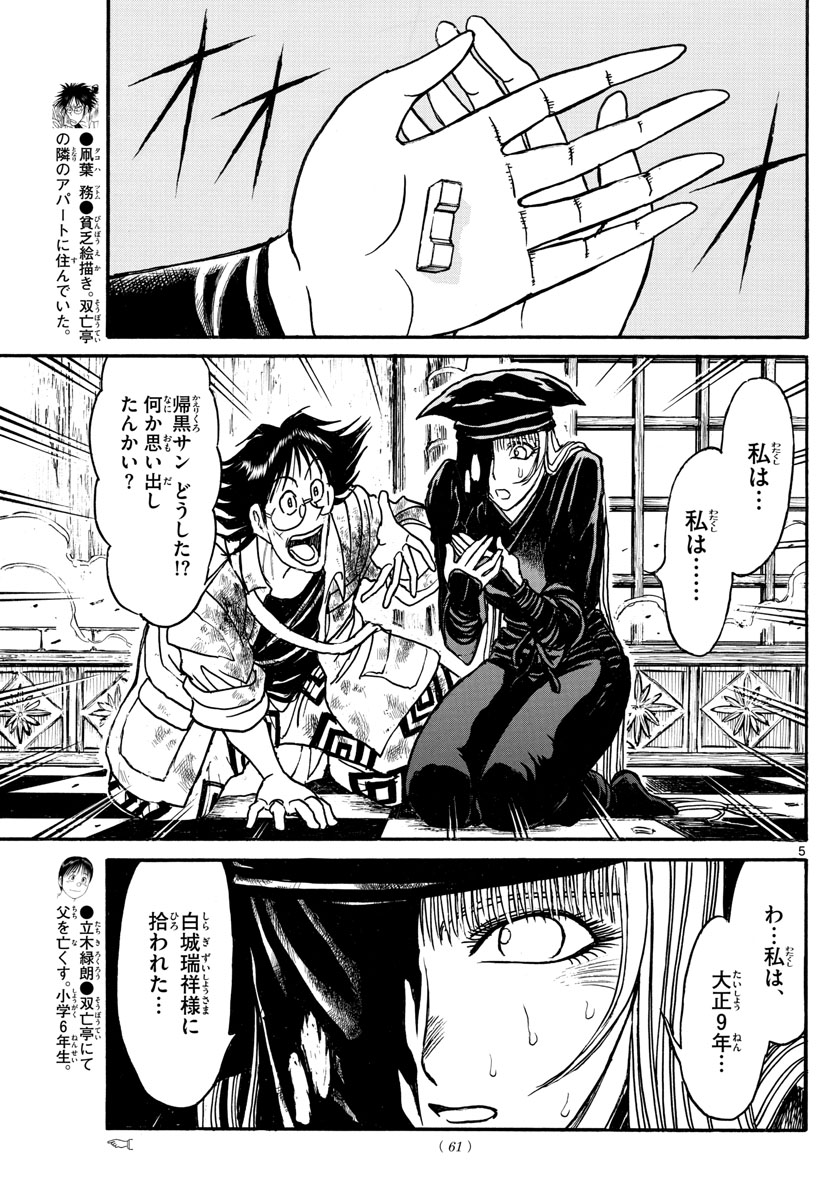 SOUBOUTEI KOWASUBESHI - raw - Chapter 124 - https://jpdd.ccdd.to/JPDD/soubouteikowasubeshi/82056/j54ue30pjl3.jpg