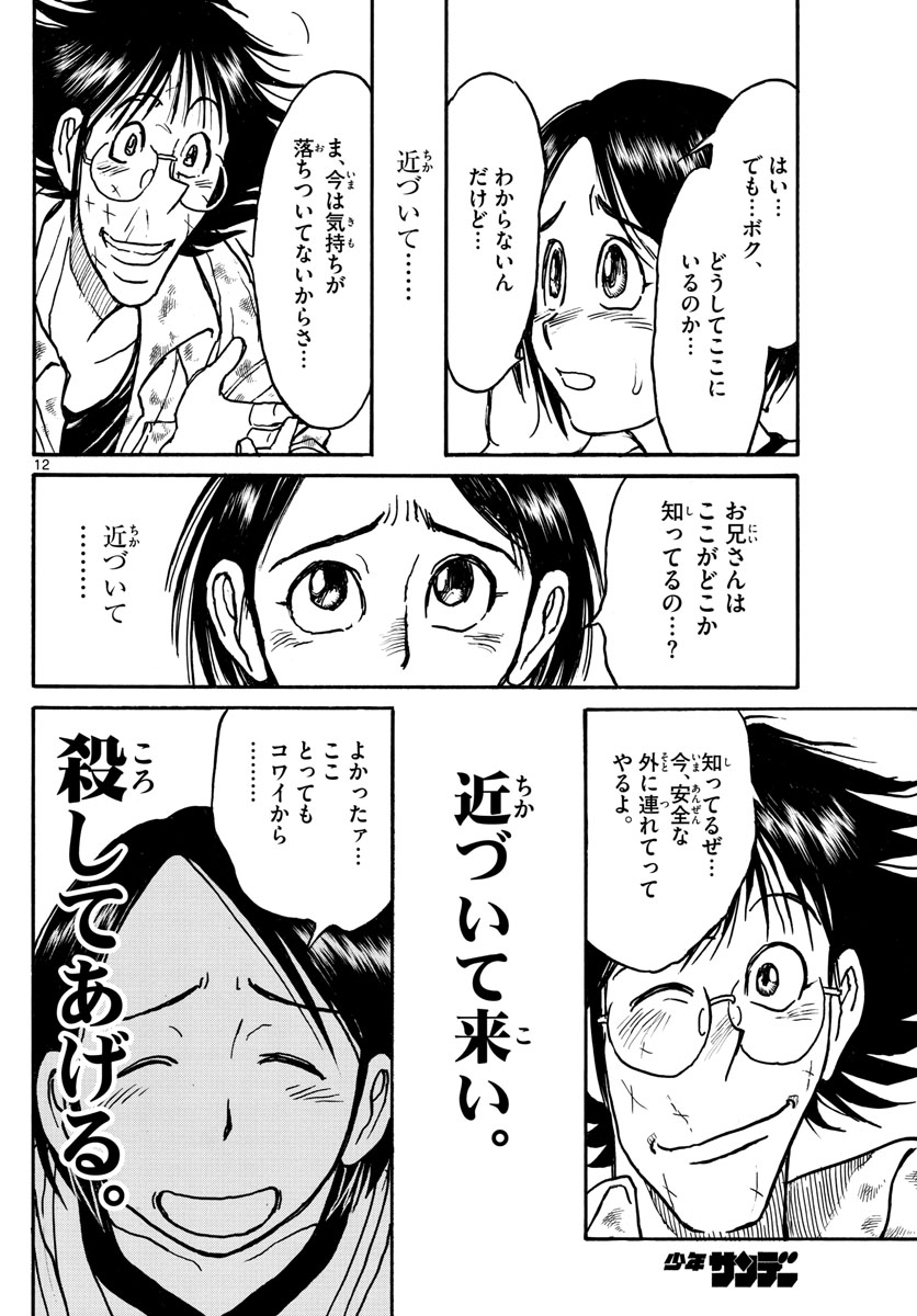 SOUBOUTEI KOWASUBESHI - raw - Chapter 124 - https://jpdd.ccdd.to/JPDD/soubouteikowasubeshi/82056/qvi0s5h5rbp.jpg