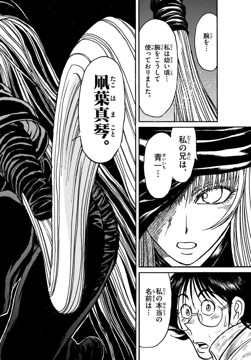 SOUBOUTEI KOWASUBESHI - raw - Chapter 124 - https://jpdd.ccdd.to/JPDD/soubouteikowasubeshi/82056/sjga4oj54pl.jpg