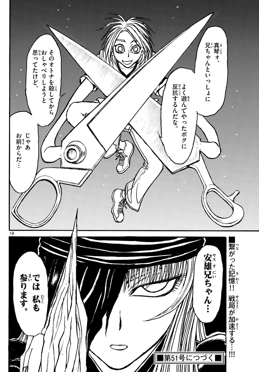 SOUBOUTEI KOWASUBESHI - raw - Chapter 124 - https://jpdd.ccdd.to/JPDD/soubouteikowasubeshi/82056/tm2io1bg4uq.jpg