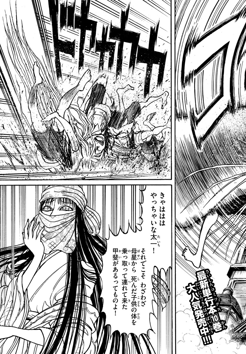 SOUBOUTEI KOWASUBESHI - raw - Chapter 124 - https://jpdd.ccdd.to/JPDD/soubouteikowasubeshi/82056/usqaim4qeqd.jpg