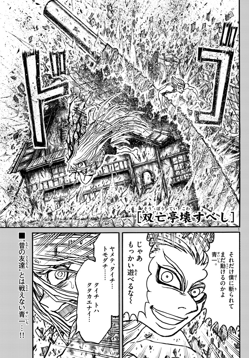 SOUBOUTEI KOWASUBESHI - raw - Chapter 124 - https://jpdd.ccdd.to/JPDD/soubouteikowasubeshi/82056/vbv3z10pgpk.jpg