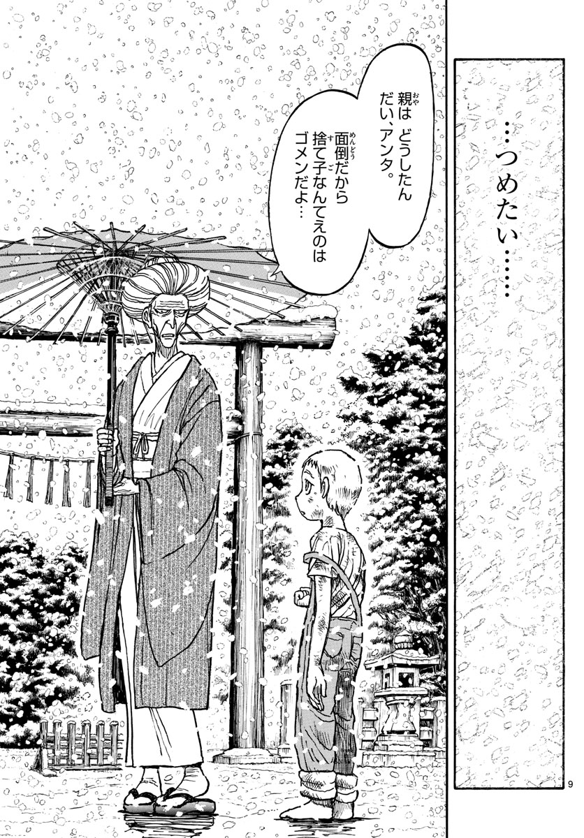 SOUBOUTEI KOWASUBESHI - raw - Chapter 124 - https://jpdd.ccdd.to/JPDD/soubouteikowasubeshi/82056/xmimtpulbwa.jpg