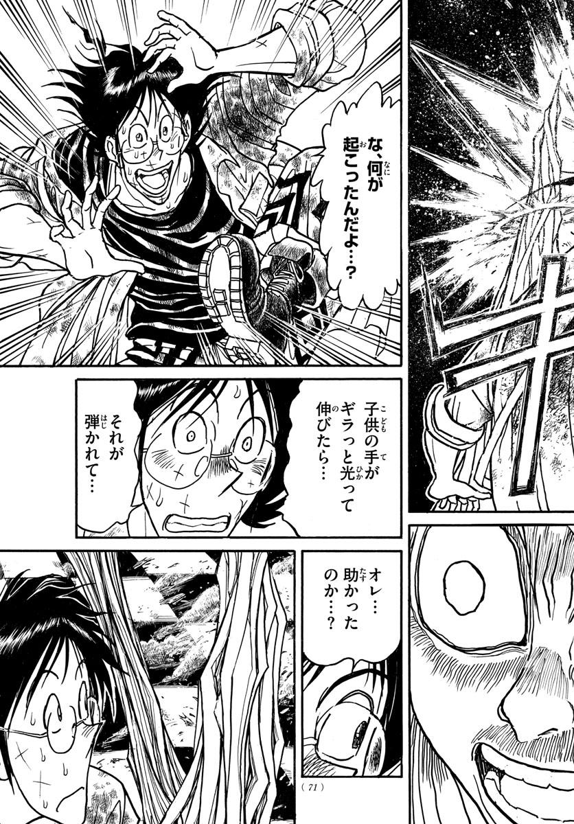 SOUBOUTEI KOWASUBESHI - raw - Chapter 124 - https://jpdd.ccdd.to/JPDD/soubouteikowasubeshi/82056/zfrlbmpxwja.jpg