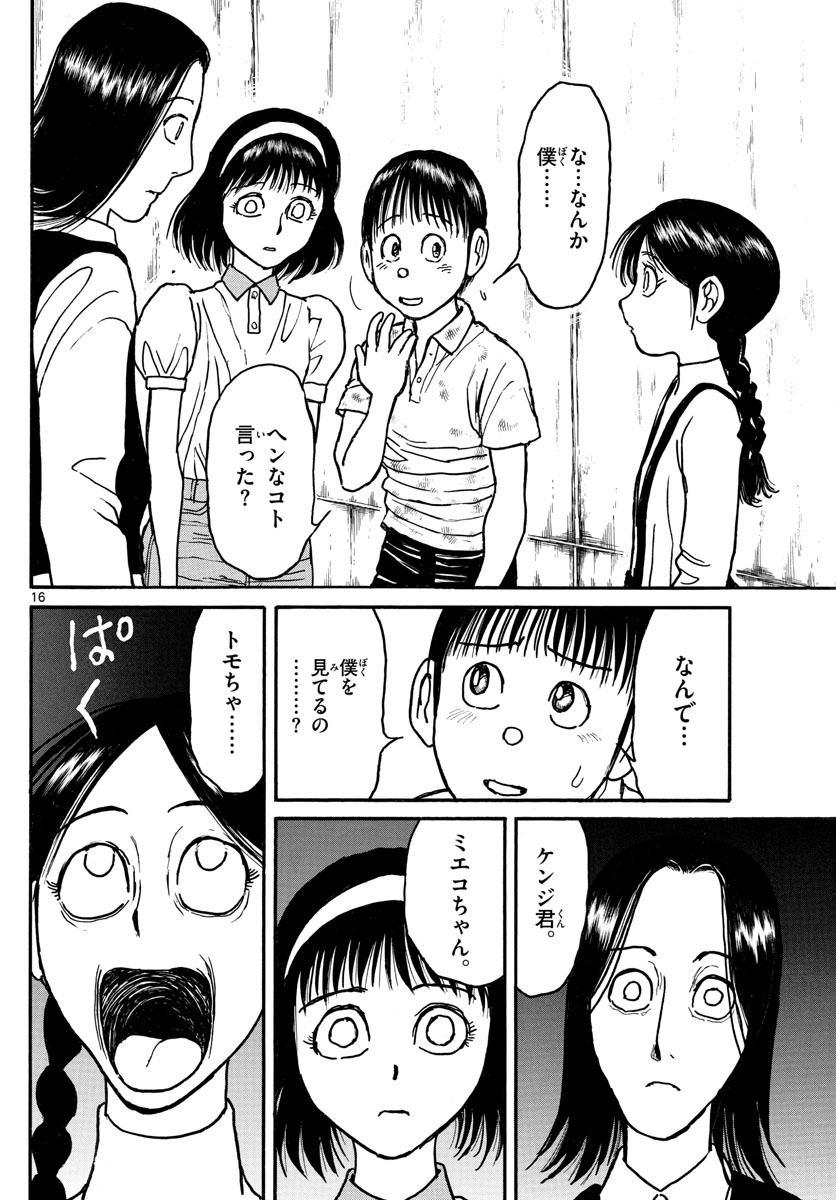 SOUBOUTEI KOWASUBESHI - raw - Chapter 125 - https://jpdd.ccdd.to/JPDD/soubouteikowasubeshi/82539/0gl13rvwr2h.jpg