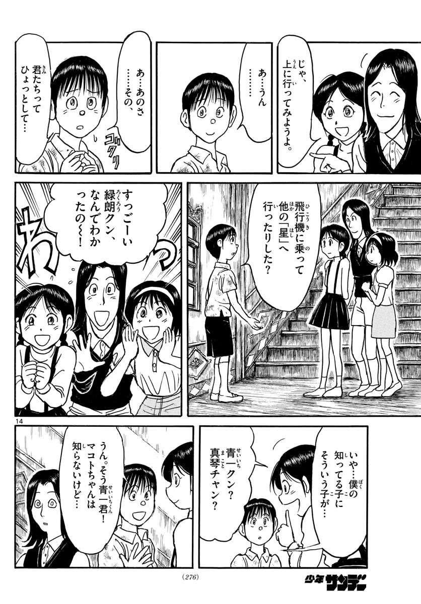 SOUBOUTEI KOWASUBESHI - raw - Chapter 125 - https://jpdd.ccdd.to/JPDD/soubouteikowasubeshi/82539/2dwlhrrlu4a.jpg