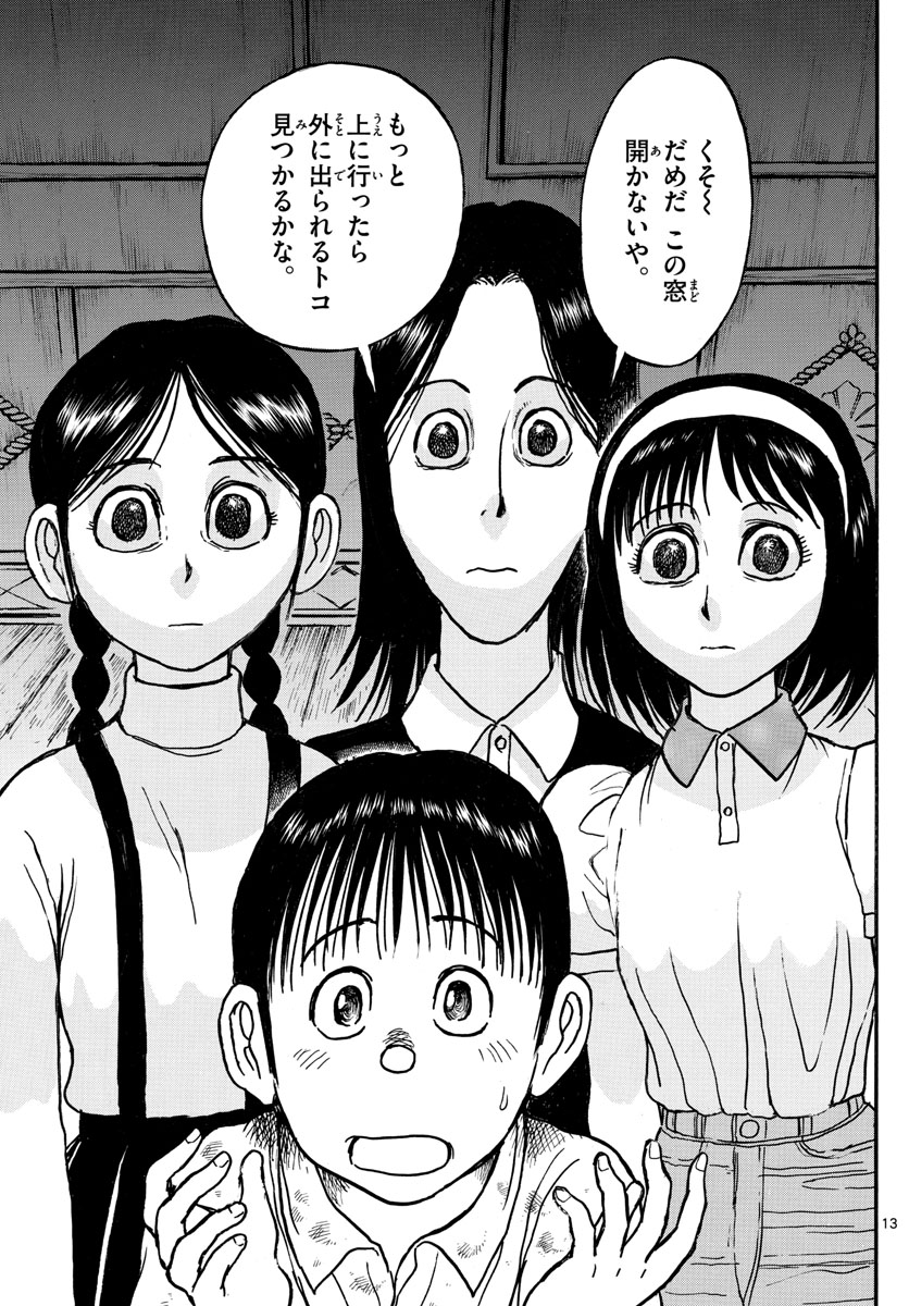 SOUBOUTEI KOWASUBESHI - raw - Chapter 125 - https://jpdd.ccdd.to/JPDD/soubouteikowasubeshi/82539/3axz3iwrcto.jpg