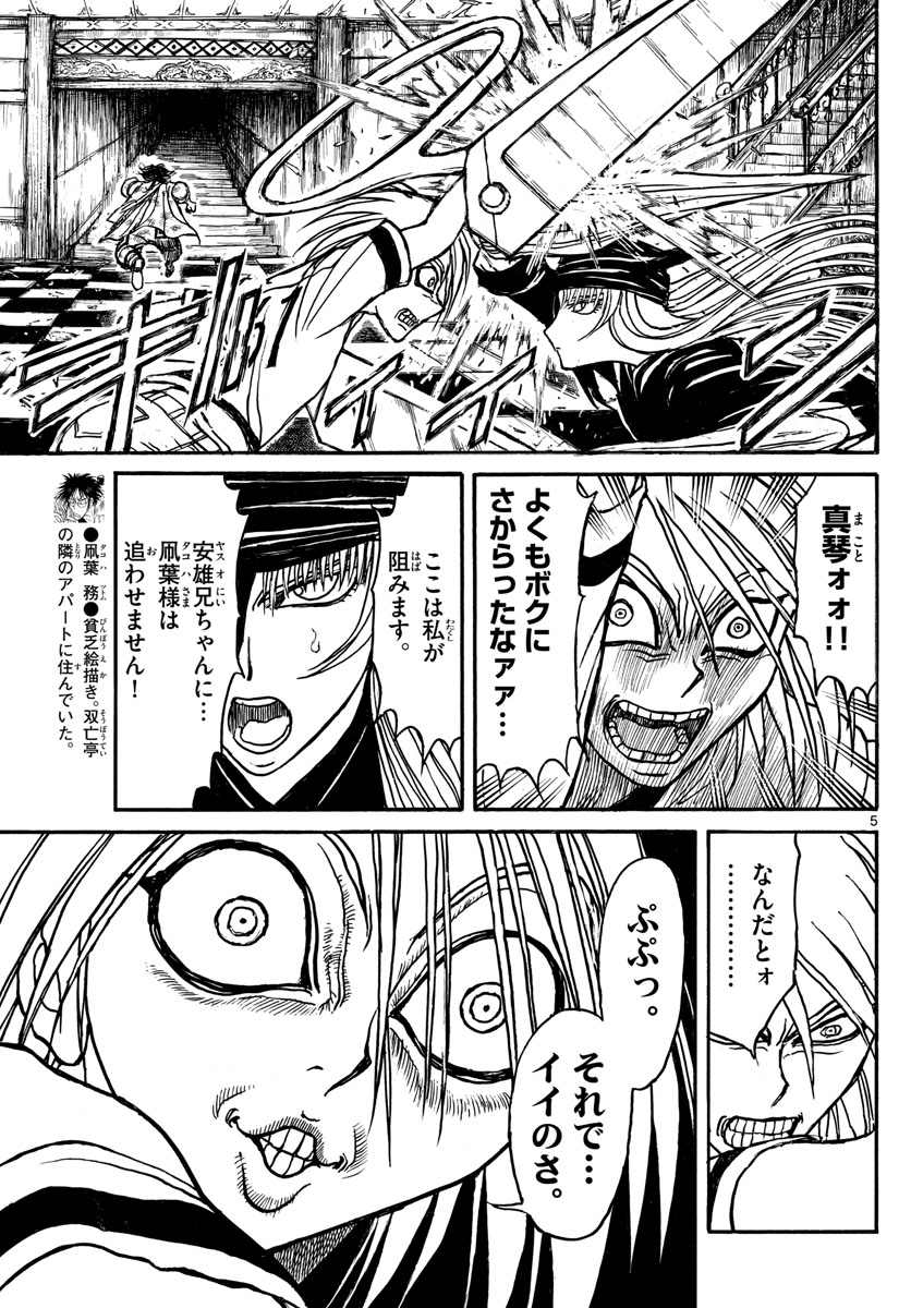 SOUBOUTEI KOWASUBESHI - raw - Chapter 125 - https://jpdd.ccdd.to/JPDD/soubouteikowasubeshi/82539/4zkcyugzt5a.jpg