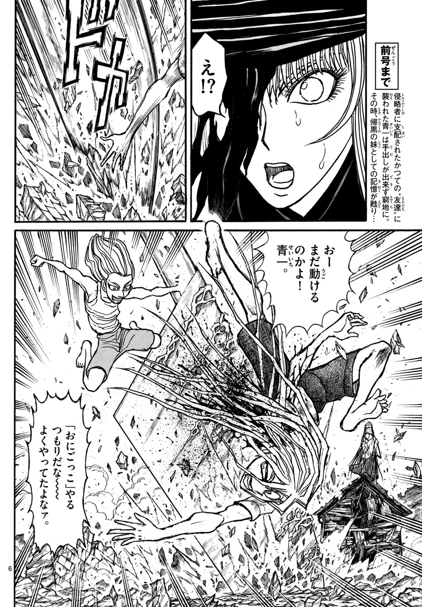 SOUBOUTEI KOWASUBESHI - raw - Chapter 125 - https://jpdd.ccdd.to/JPDD/soubouteikowasubeshi/82539/bwcuu0qsnu2.jpg