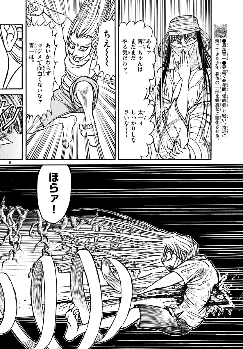 SOUBOUTEI KOWASUBESHI - raw - Chapter 125 - https://jpdd.ccdd.to/JPDD/soubouteikowasubeshi/82539/fefkkymp50w.jpg