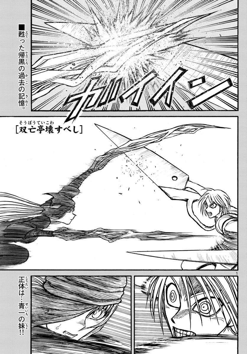 SOUBOUTEI KOWASUBESHI - raw - Chapter 125 - https://jpdd.ccdd.to/JPDD/soubouteikowasubeshi/82539/jusdito0mmx.jpg