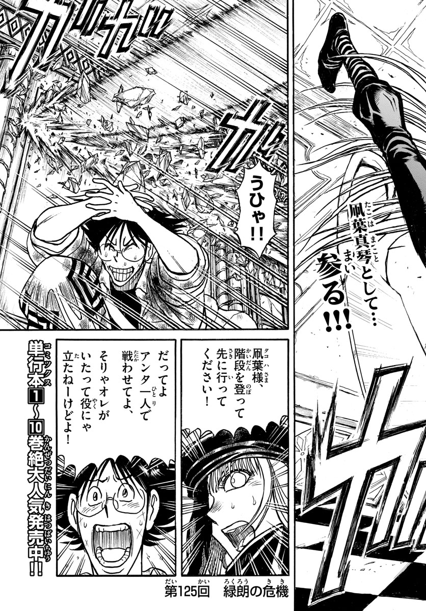 SOUBOUTEI KOWASUBESHI - raw - Chapter 125 - https://jpdd.ccdd.to/JPDD/soubouteikowasubeshi/82539/k34ize5d2xv.jpg