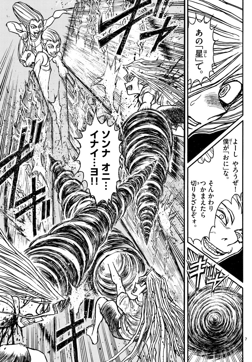 SOUBOUTEI KOWASUBESHI - raw - Chapter 125 - https://jpdd.ccdd.to/JPDD/soubouteikowasubeshi/82539/ksdljgvx00z.jpg