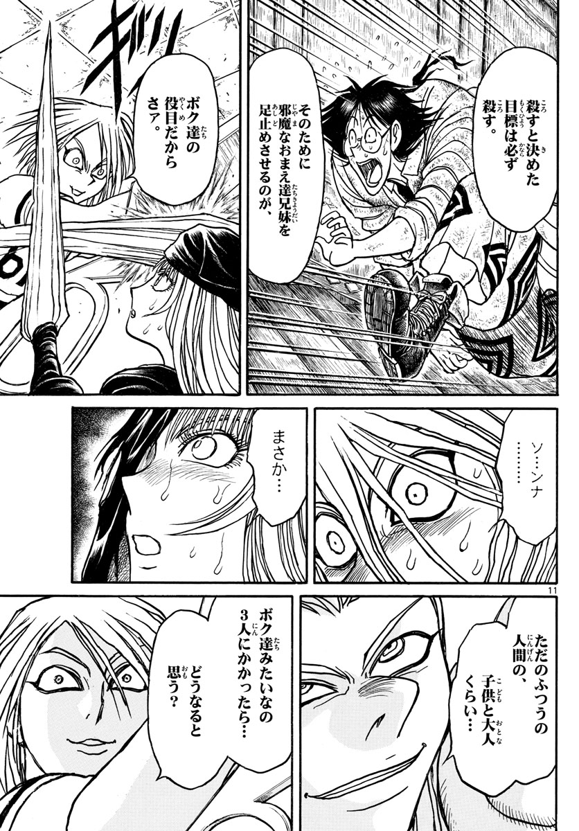 SOUBOUTEI KOWASUBESHI - raw - Chapter 125 - https://jpdd.ccdd.to/JPDD/soubouteikowasubeshi/82539/lr2k3akiof0.jpg